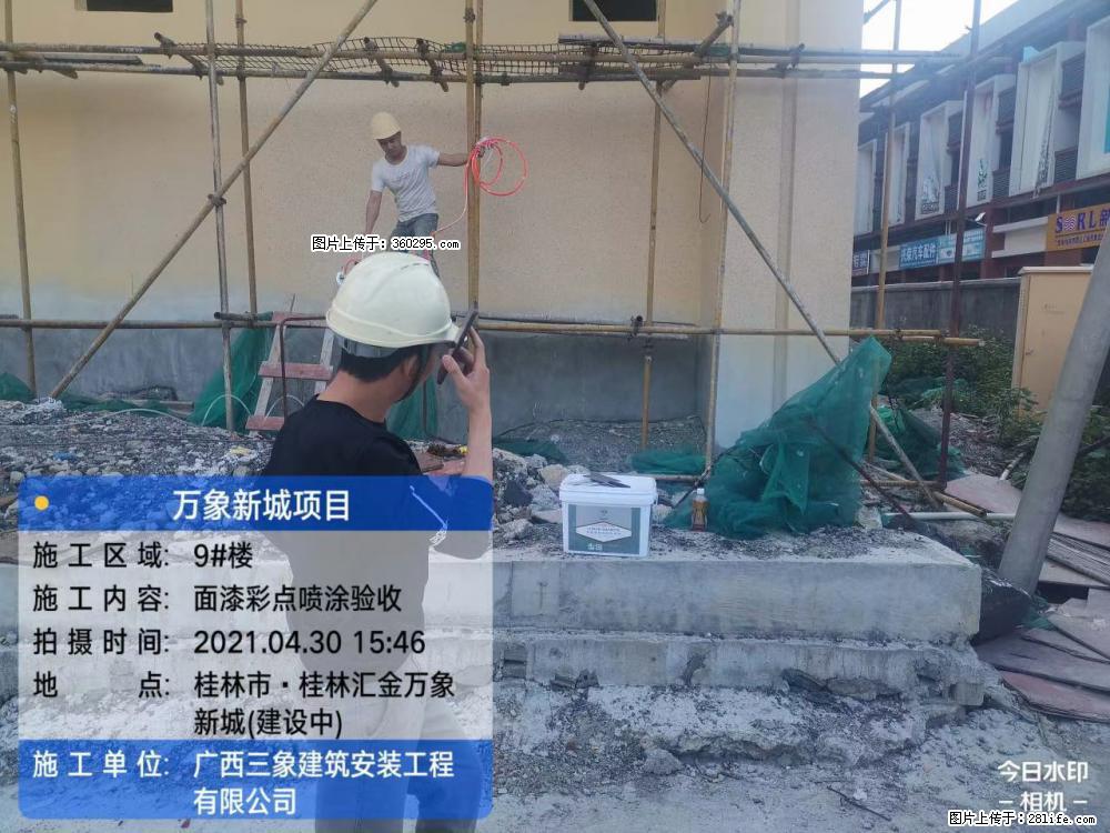 灵川法院项目：8楼天面构件安装(17) - 贵港三象EPS建材 gg.sx311.cc