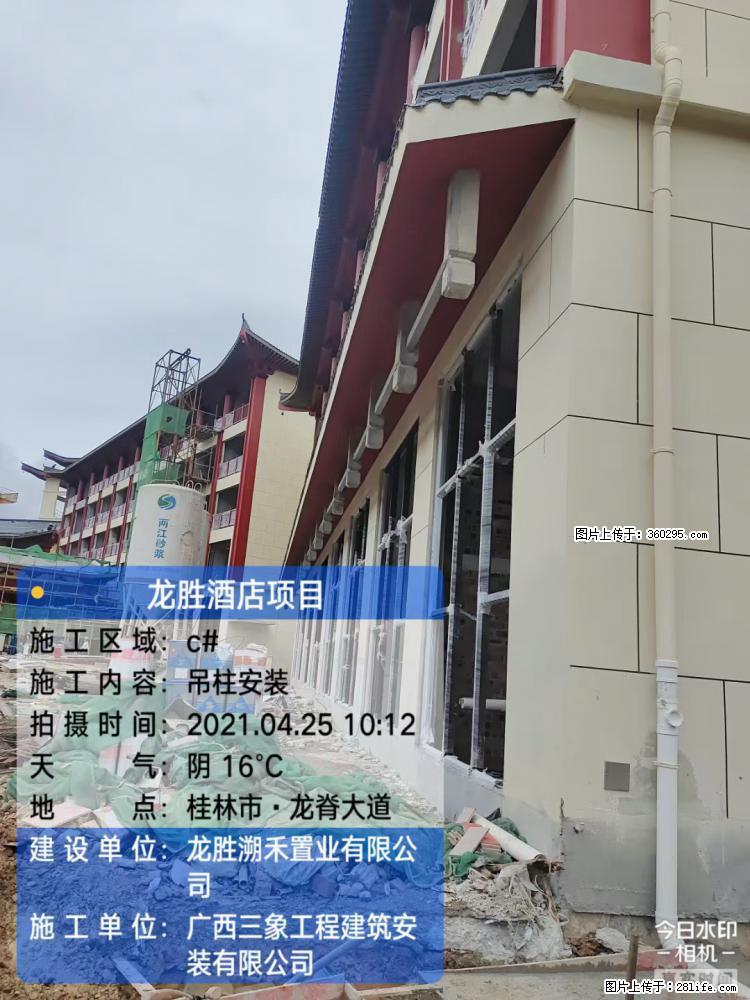 龙胜酒店项目：吊柱安装(18) - 贵港三象EPS建材 gg.sx311.cc