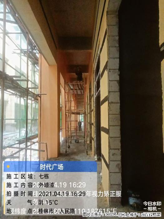 广西桂林市时代广场项目：外墙漆(22) - 贵港三象EPS建材 gg.sx311.cc